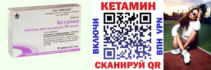 мега ССЫЛКА  Омутнинск  КЕТАМИН ketamine 